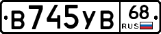 В745УВ68 - 