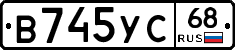 В745УС68 - 