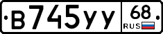 В745УУ68 - 