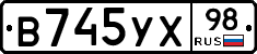 В745УХ98 - 