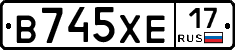 В745ХЕ17 - 