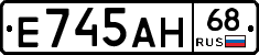 Е745АН68 - 