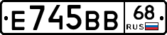 Е745ВВ68 - 