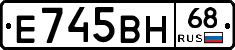 Е745ВН68 - 