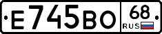 Е745ВО68 - 