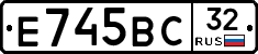 Е745ВС32 - 