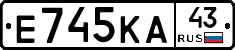 Е745КА43 - 