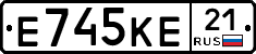 Е745КЕ21 - 