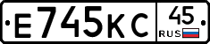 Е745КС45 - 