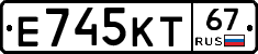 Е745КТ67 - 