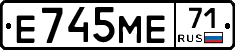 Е745МЕ71 - 