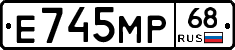 Е745МР68 - 