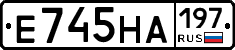 Е745НА197 - 
