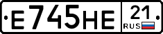 Е745НЕ21 - 