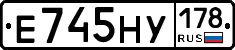 Е745НУ178 - 