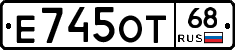 Е745ОТ68 - 
