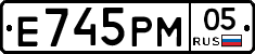 Е745РМ05 - 