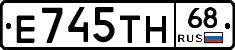 Е745ТН68 - 