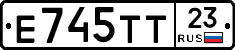 Е745ТТ23 - 