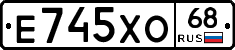 Е745ХО68 - 