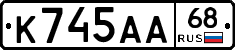 К745АА68 - 