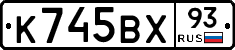 К745ВХ93 - 