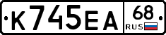 К745ЕА68 - 
