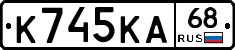 К745КА68 - 