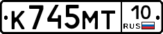 К745МТ10 - 
