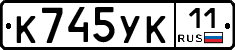 К745УК11 - 