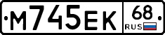 М745ЕК68 - 