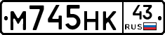 М745НК43 - 
