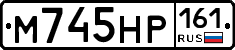 М745НР161 - 