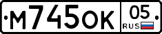 М745ОК05 - 