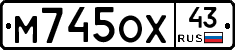 М745ОХ43 - 
