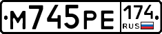 М745РЕ174 - 