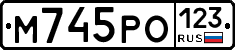 М745РО123 - 