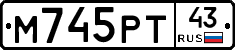 М745РТ43 - 