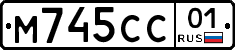 М745СС01 - 