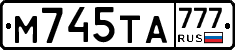 М745ТА777 - 