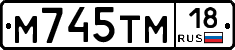 М745ТМ18 - 