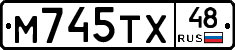 М745ТХ48 - 