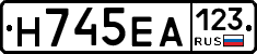 Н745ЕА123 - 