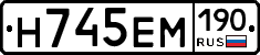 Н745ЕМ190 - 