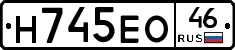 Н745ЕО46 - 