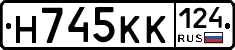 Н745КК124 - 