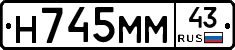 Н745ММ43 - 