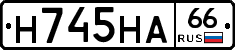 Н745НА66 - 