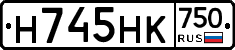 Н745НК750 - 