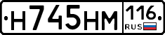 Н745НМ116 - 